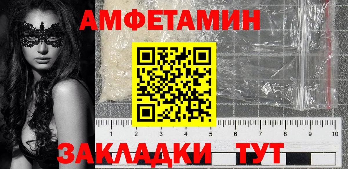 АМФ 98%  Вход с VPN  Amphetamine  Amphetamine  Куйбышев 