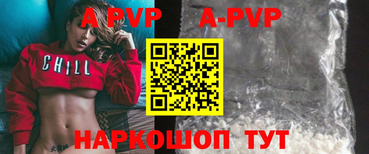A-PVP крисы CK  Alpha PVP  Куйбышев  Alfa_PVP мука  Вход с VPN 