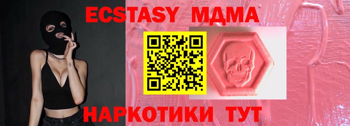 Ecstasy Дубай  Вход с VPN  Экстази  Куйбышев  Экстази MDMA 