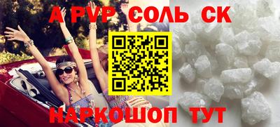 шишки Будённовск