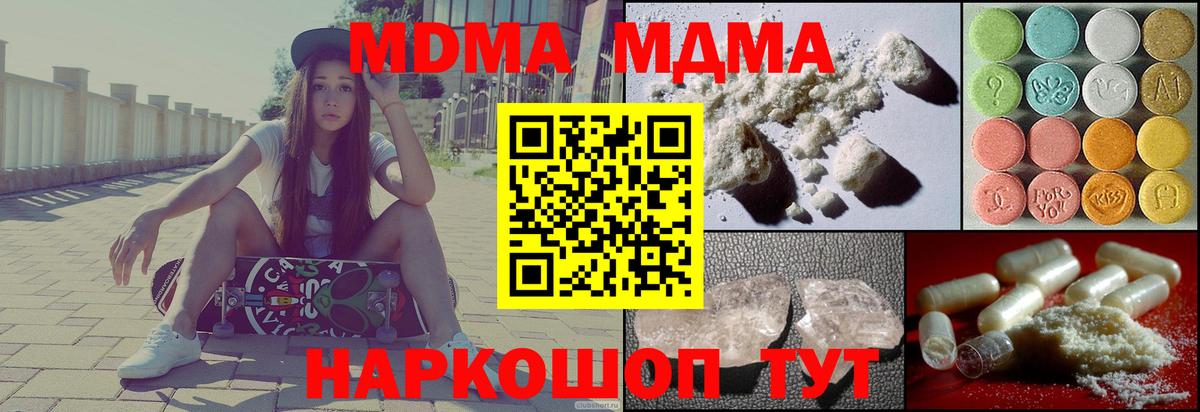 MDMA crystal  Вход с VPN  Куйбышев 