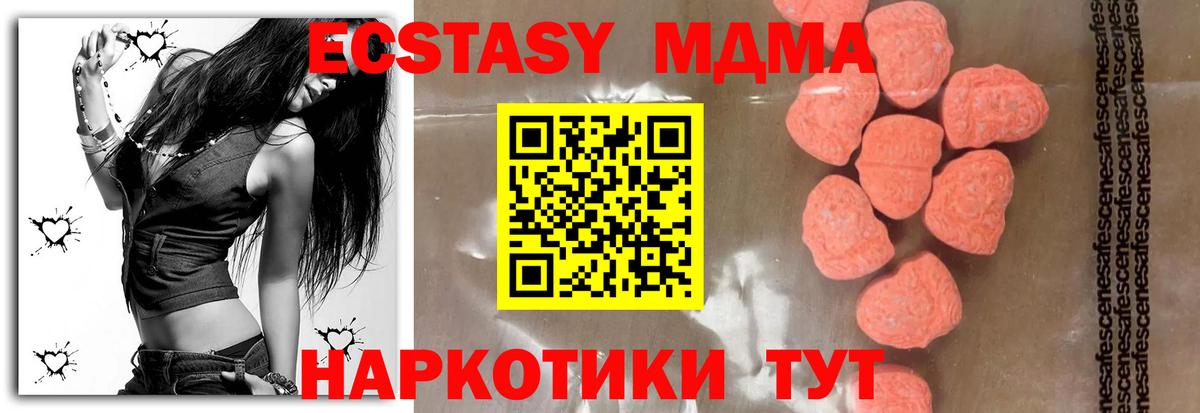 MDMA молли Куйбышев