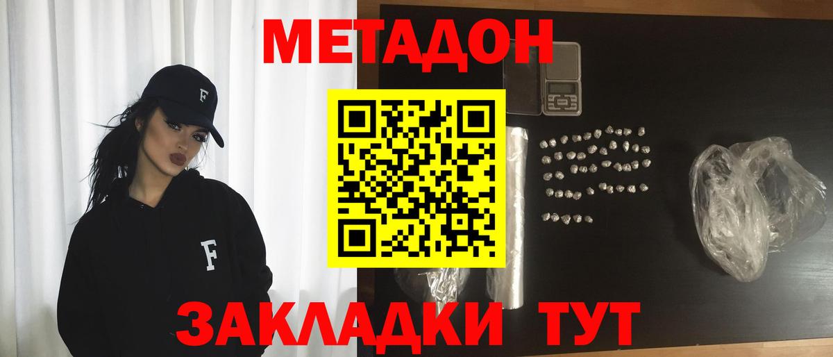 МЕТАДОН белоснежный  Вход с VPN  Куйбышев  МЕТАДОН кристалл 