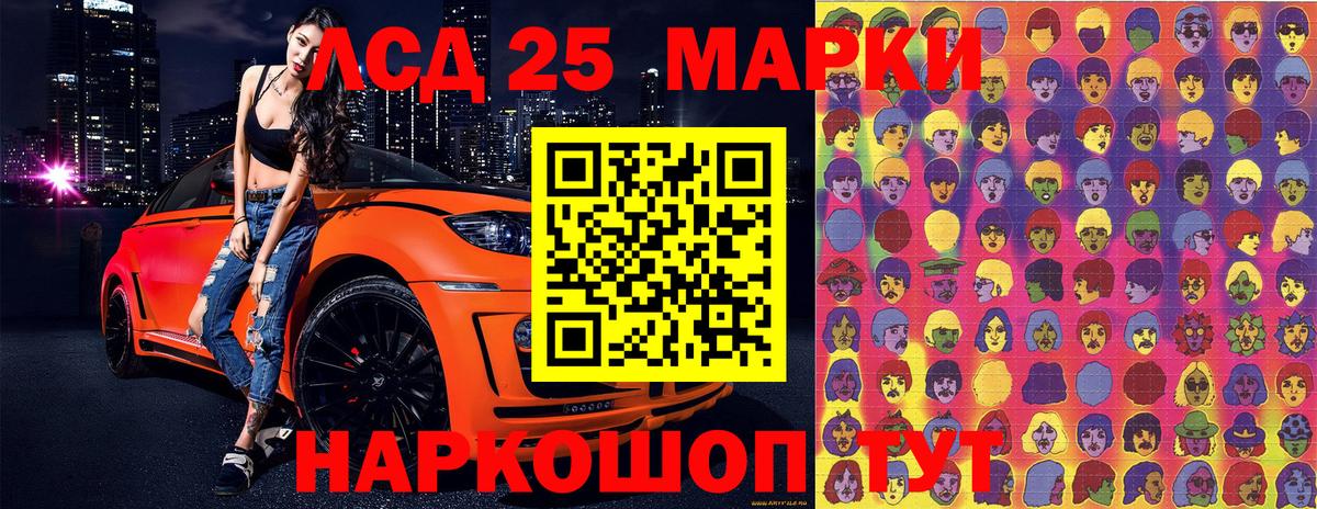 Марки 25I-NBOMe 1,5мг Куйбышев